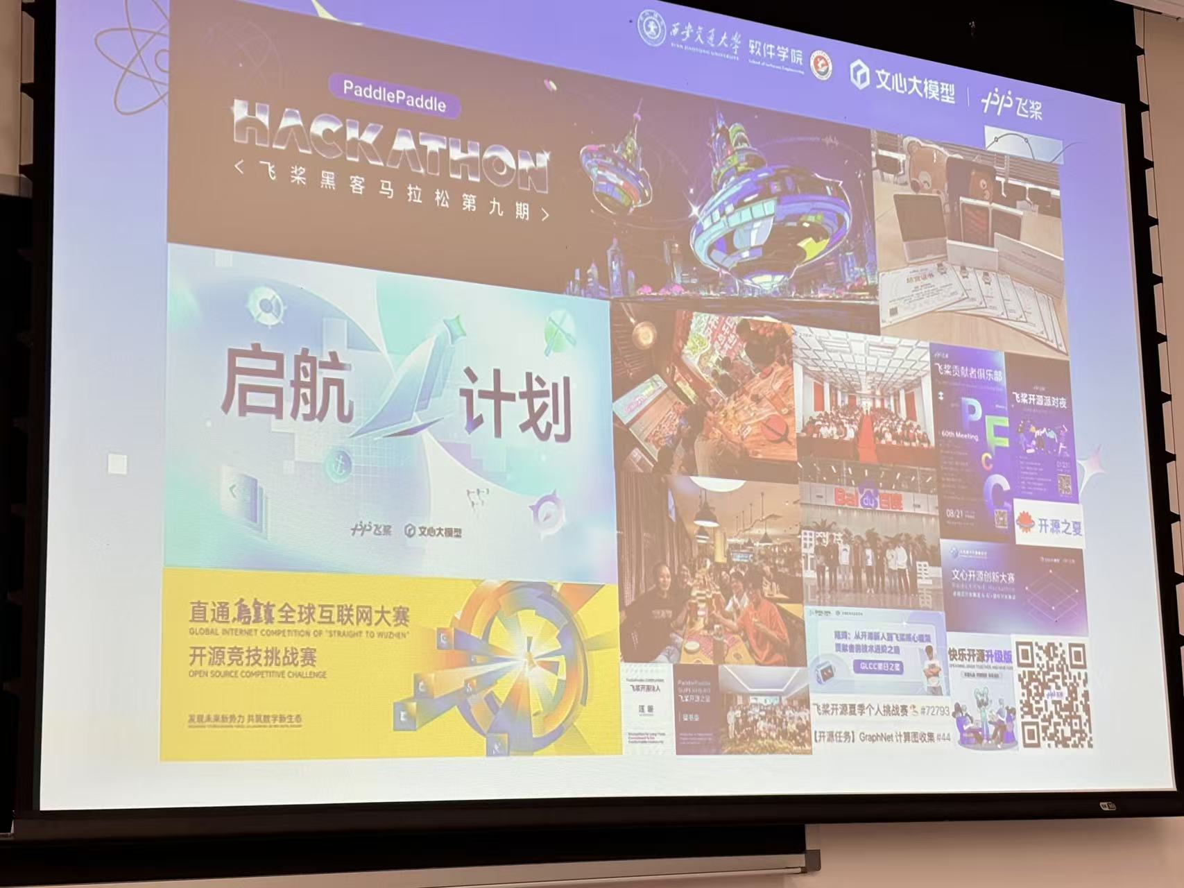 西交活动现场